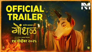Gondhal