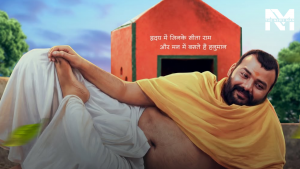 Hanuman Ansh
